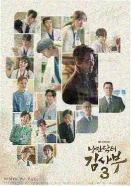 三十九度的夏天 海报