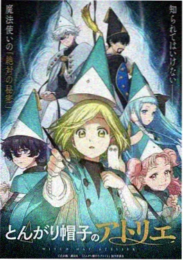夏日回声 海报